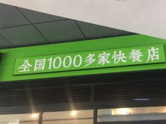 -老乡鸡(家天下生活广场店)