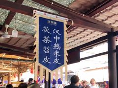 -茯茶镇