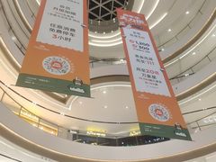 -东莞松山湖万象汇