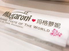 -玛格萝妮(汇智国际商业中心店)