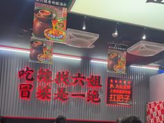 -成都你六姐·牛肉冒菜(城市集市合生汇店)