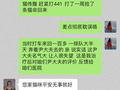 -北京赛佳动物医院