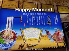 -兰州牛肉拉面(合肥店)