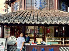 -仁昌顺(震泽店)