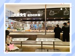 -大米先生(龙湖上城天街店)