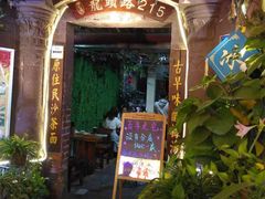 门面-老宅原住民沙茶面精品小吃(龙头路店)