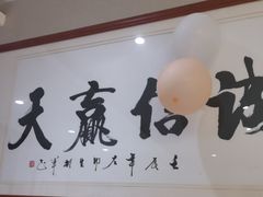 -箪食巷私房菜馆·鲁菜(玉函路店)