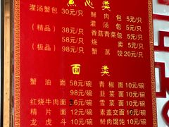 -孟家蟹包(锦绣街店)