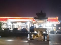 -那家小馆•北京菜•烤鸭(香山店)