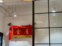 -堂屋糖水店(愚园店)