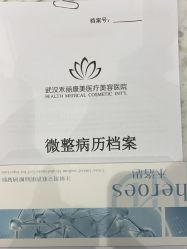 -禾丽康美医疗美容医院