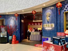 -眉州东坡(大悦城店)