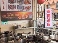 -雨田饭店(华兴东街店)