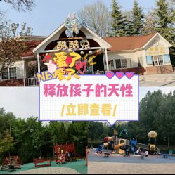 -酷酷兔少儿拓展天地