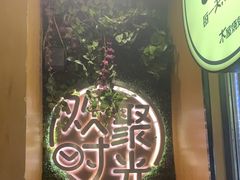 -木屋烧烤(万德庄店)
