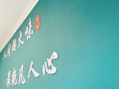 -老马家羊杂碎店