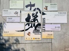 -重庆十八梯传统风貌区