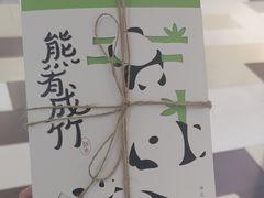 -阮大兴糕团(杭州西湖银泰百货店)