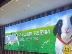 -丰茂烤串(公园店)