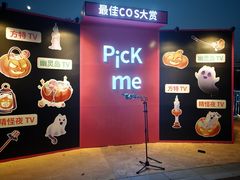 -青岛方特梦幻王国