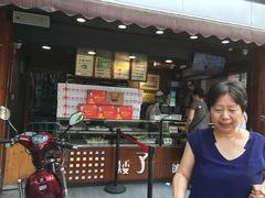 门面-矮子馅饼(大成路店)