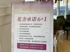 -花舍·新派粤菜·西餐·下午茶(亚运村·鸟巢店)