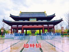 -赵州桥景区