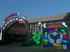 -燕郊烧鸽子(酷车小镇店)