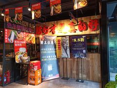 门面-腰子哥烤串(石佛营炫特店)
