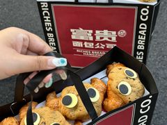 -富贵面包公司(运河店)