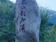 -泰山风景名胜区