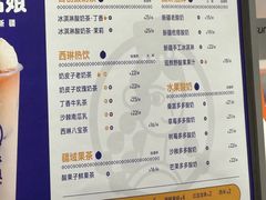 -西琳姑娘·新疆冰淇淋酸奶茶(南开大悦城店)
