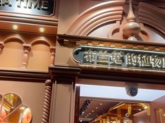 -布兰兔的植物庄园(杭州南宋御街店)