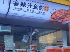 -黄记煌三汁焖锅(悦方IDmall店)