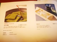 -中村藤吉(本店)