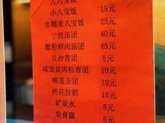 -绿波廊(豫园店)