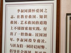 -李叔同故居纪念馆