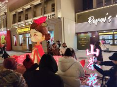 -中华巴洛克风情街