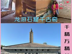 -龙游石窟
