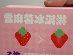 -GANSO元祖食品(吴家山店)