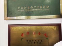 -仁信老铺甜品(北京路店)