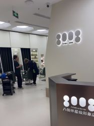 -八佰伴8008星级形象店