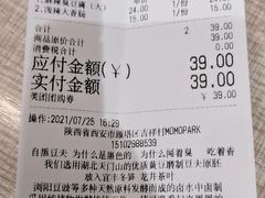 账单-自黑豆夫·臭豆腐夹馍(四海唐人街店)