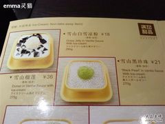 -满记甜品(王府井北京市百货大楼店)