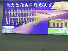 -撒拉人家.酸菜牦牛肉火锅