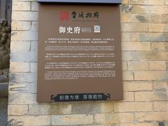-皇城相府