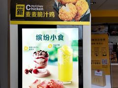 -麦当劳(莒县服务区店)