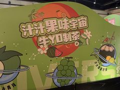 -牛YO寿喜烧·铁板烧和牛火锅自助(市府恒隆店)