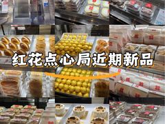 -红花点心局(护国寺店)