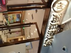 -海底捞火锅(正大乐城店)